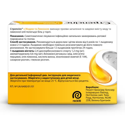 Стрепсілс ментол льодяники 24 шт.