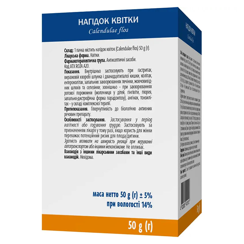 Календулы цветы по 50 г в пачке - Виола