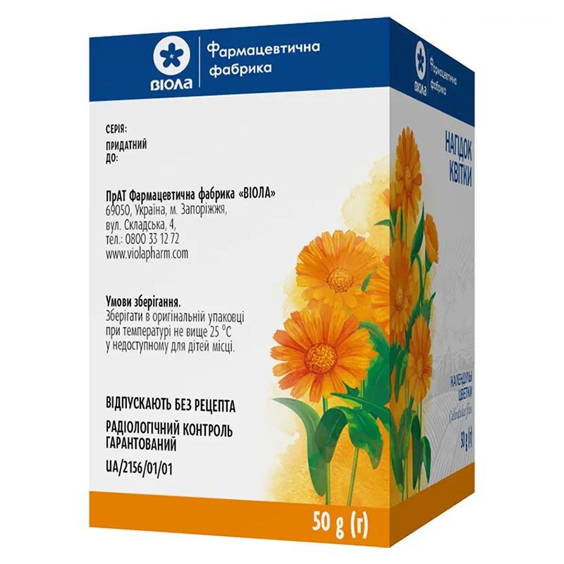 Календулы цветы по 50 г в пачке - Виола