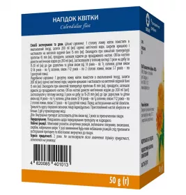 Календули квітки по 50 г у пачці - Віола
