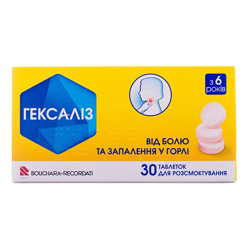 Гексаліз таблетки 30 шт. (10х3)