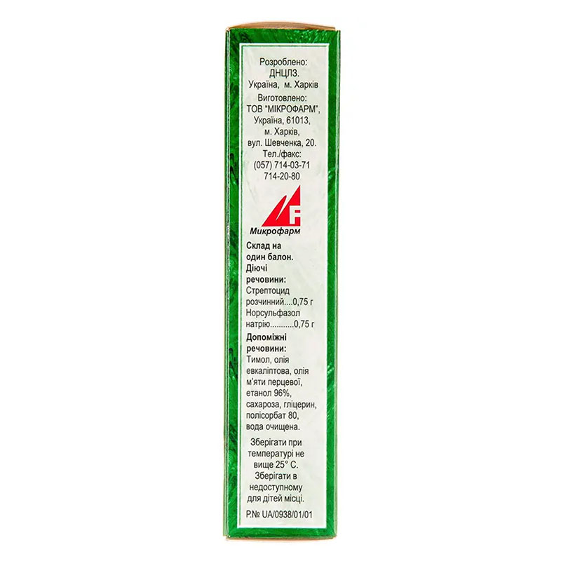 Ингалипт-Н  спрей по 30 мл в балоне - Микрофарм
