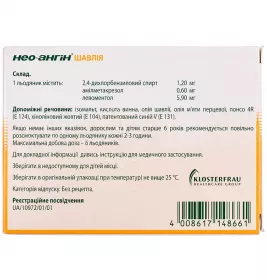 Нео-ангін шавлія льодяники 24 шт. (12х2)