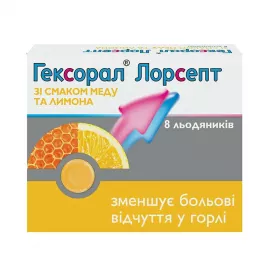 Гексорал Лорсепт со вкусом меда и лимона леденцы 8 шт. (4х2)