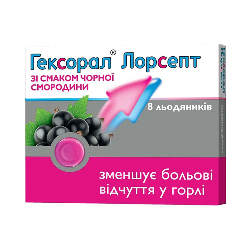 *Гексорал Лорсепт лед. д/рассас. черная смородина №8 *Гексорал Лорсепт лед. д/рассас. черная смородина №8