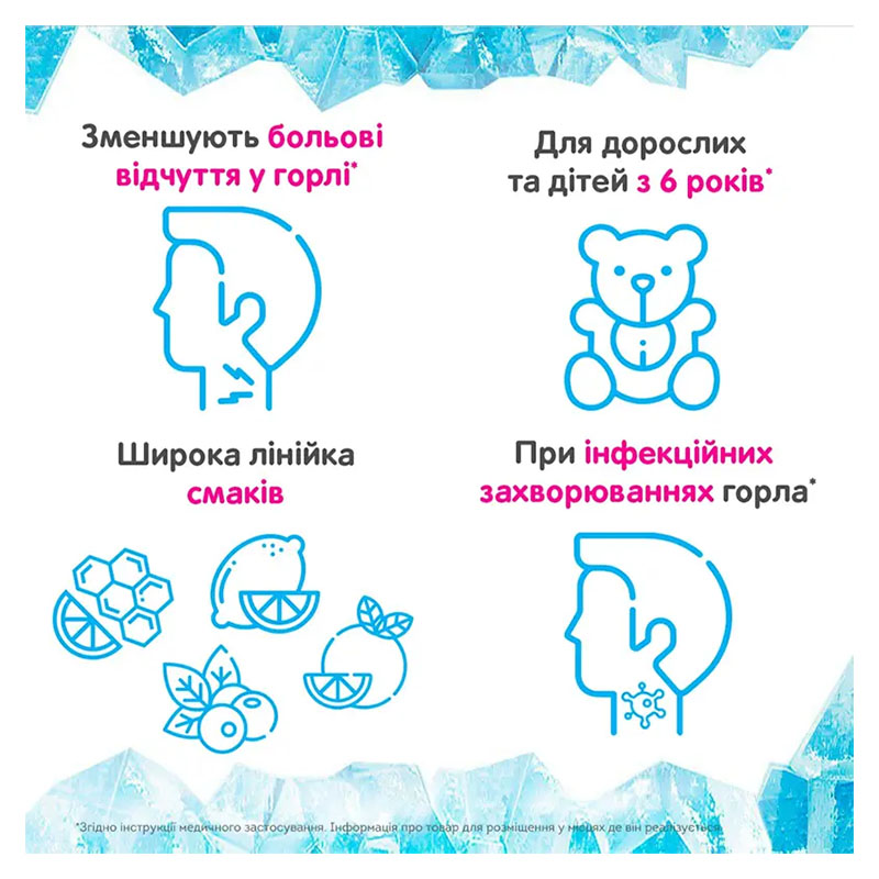 *Гексорал Лорсепт льод. д/розсм. чорносмородинові №8