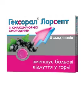 *Гексорал Лорсепт льод. д/розсм. чорносмородинові №8