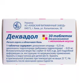 Деквадол с малиновым вкусом таблетки 30 шт.