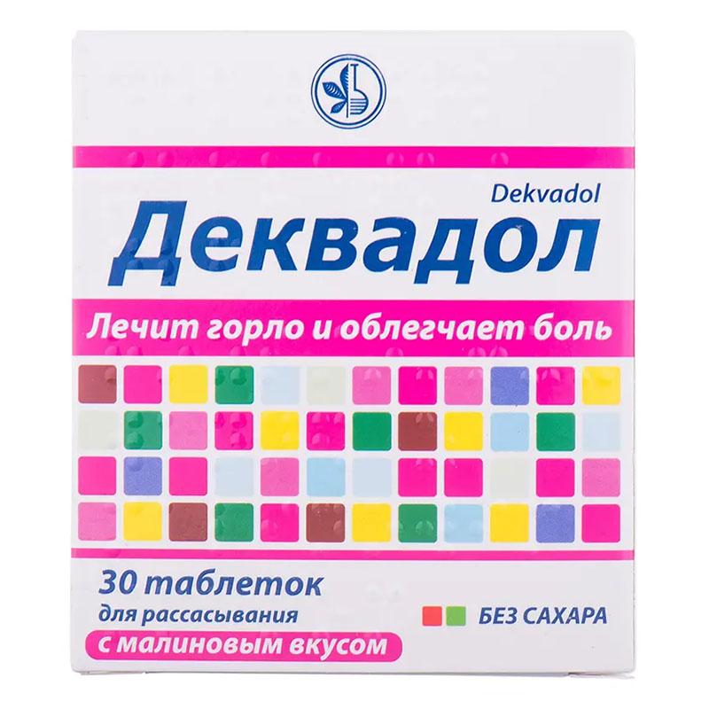 Деквадол із малиновим смаком таблетки 30 шт.