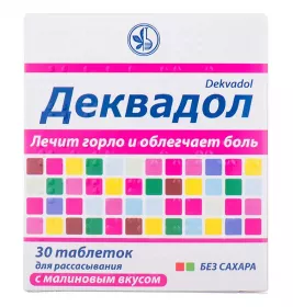 Деквадол із малиновим смаком таблетки 30 шт.