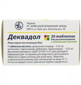 Деквадол с лимонным вкусом таблетки 30 шт.