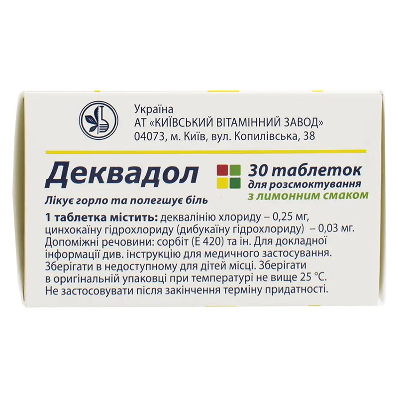 Деквадол із лимонним смаком таблетки 30 шт.