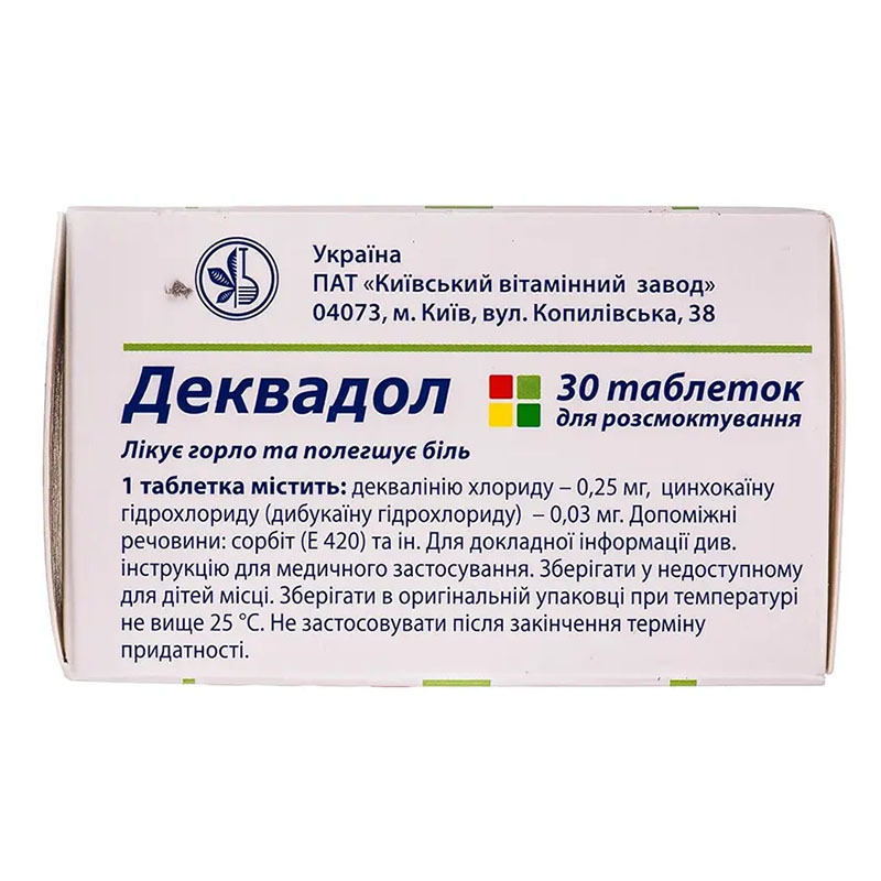 Деквадол с мятным вкусом таблетки 30 шт.
