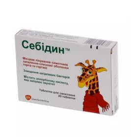 Себидин таблетки 20 шт.