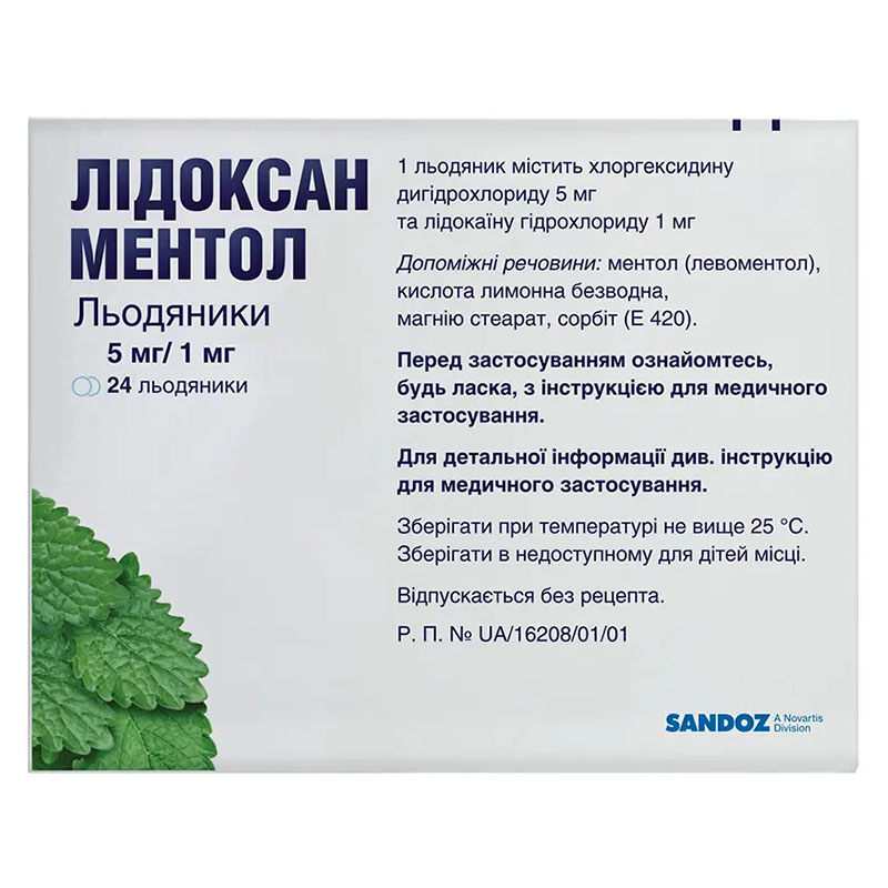 Лідоксан ментол льодяники 5 мг/1 мг 24 шт. (12х2)