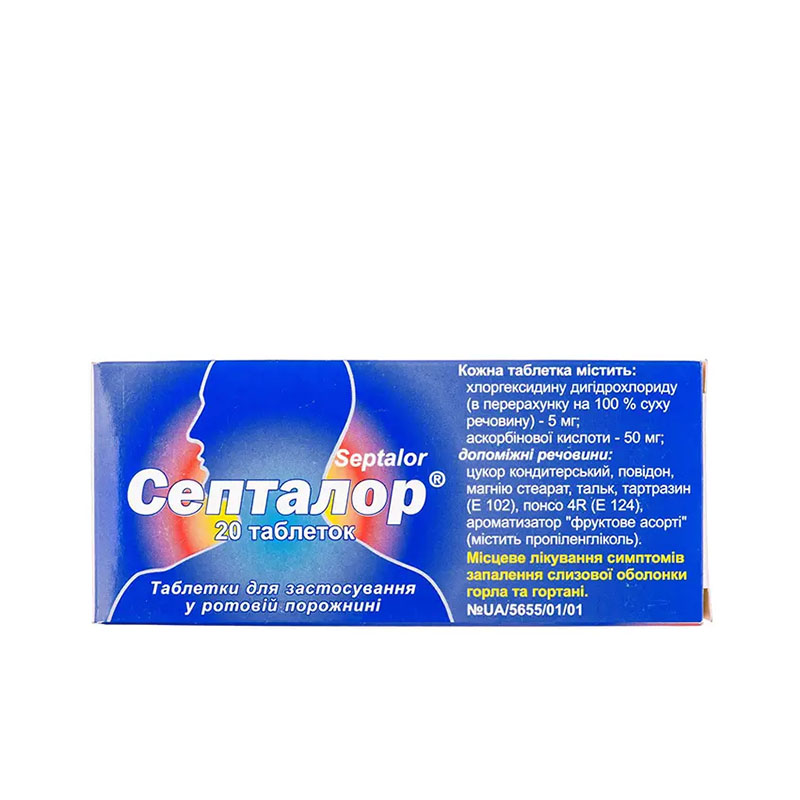 Септалор таблетки 20 шт. (10х2)