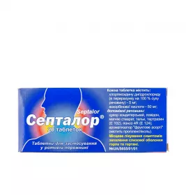 Септалор таблетки 20 шт. (10х2)