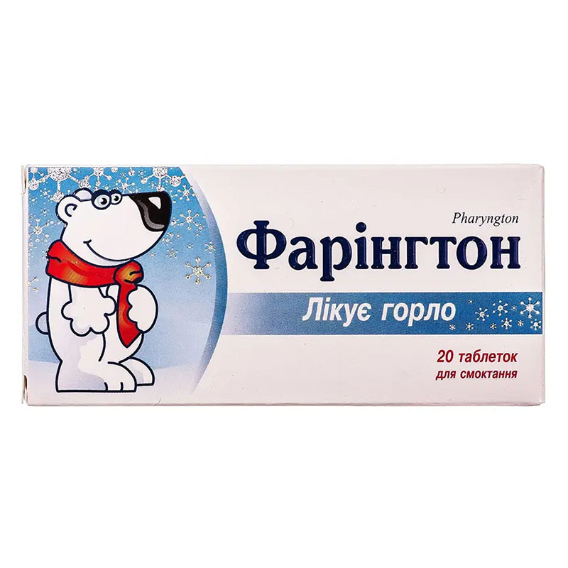 Фарінгтон таблетки 20 шт. (10х2)