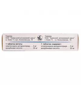 Фарінгтон таблетки 20 шт. (10х2)