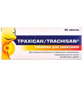 Трахісан таблетки 20 шт. (10х2)