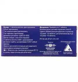 Трахісан таблетки 20 шт. (10х2)