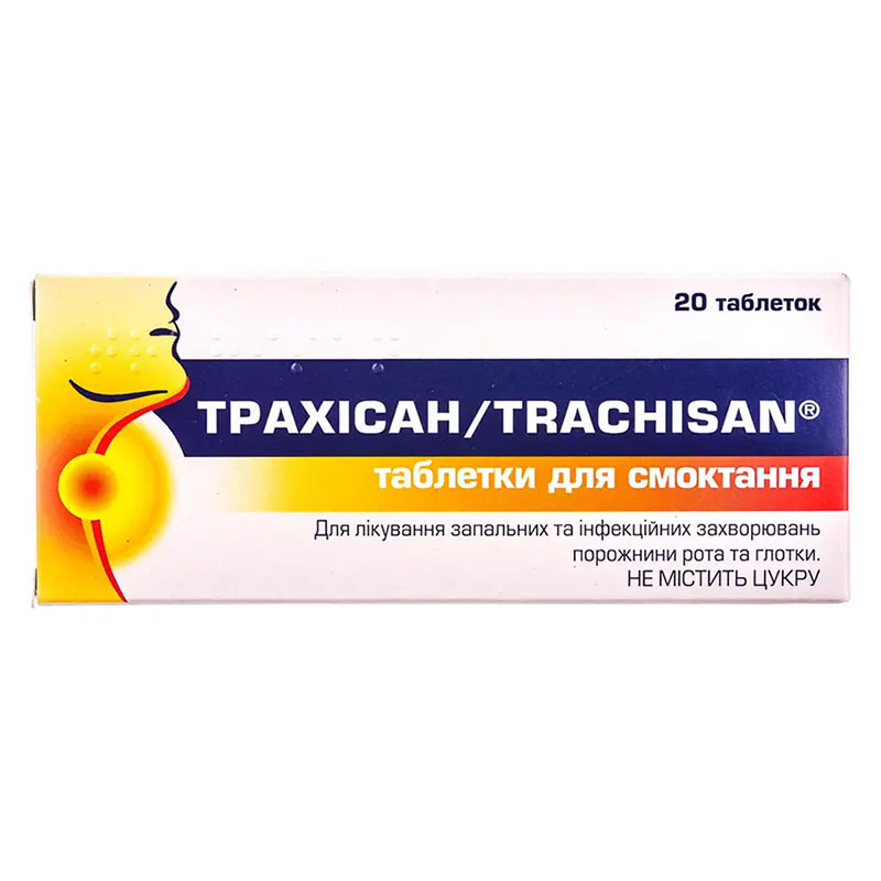 Трахісан таблетки 20 шт. (10х2)