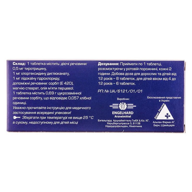 Трахісан таблетки 20 шт. (10х2)