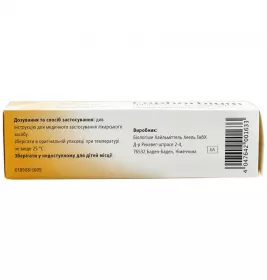 Еуфорбіум композитум назентропфен С спрей назальний по 20 мл у розпил.