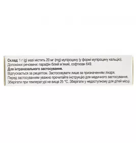 Бактробан мазь 2% по 3 г у тубах