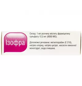 Изофра спрей 8000 МЕ/мл по 15 мл во флаконе