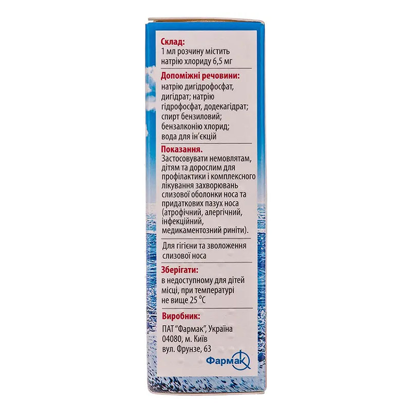 Но-соль зволожуючий спрей 0.65% по 15 мл у флаконі 1 шт.
