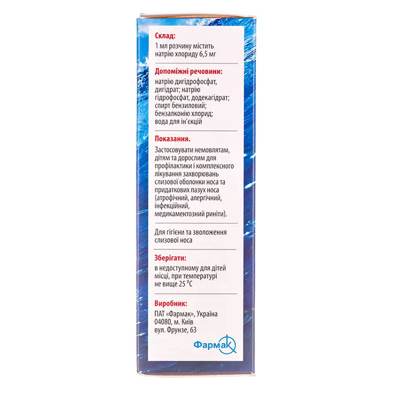 Но-соль зволожуючий спрей 0.65% по 10 мл у флаконі 1 шт.