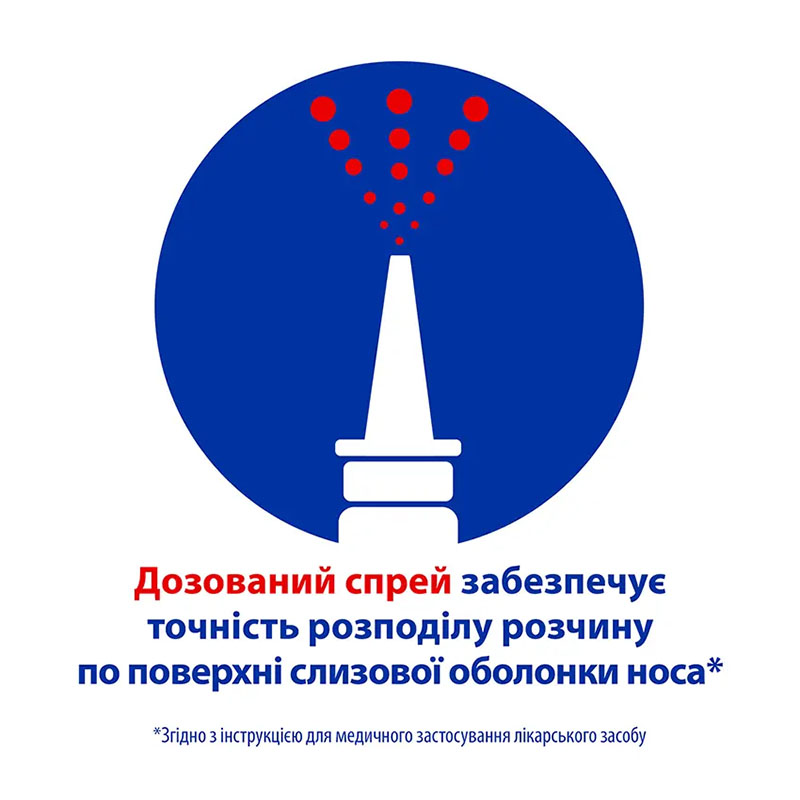 Отривин Экстра спрей по 10 мл во флаконе 1 шт.