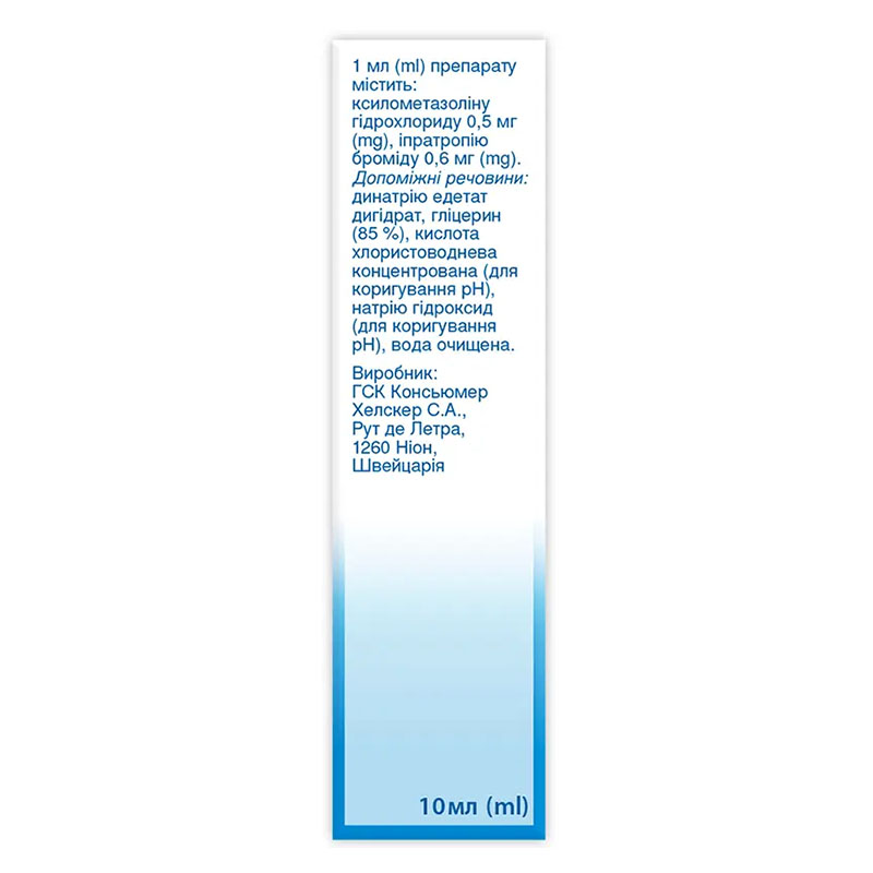 Отривін Екстра спрей по 10 мл у флаконі 1 шт.