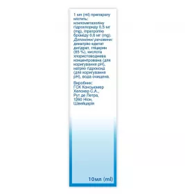 Отривін Екстра спрей по 10 мл у флаконі 1 шт.