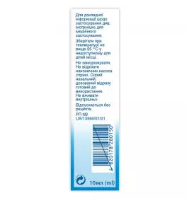 Отривін Екстра спрей по 10 мл у флаконі 1 шт.