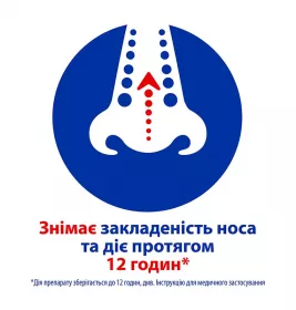 Отривін Екстра спрей по 10 мл у флаконі 1 шт.