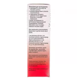 Септаназал спрей 1 мг/50 мг по 10 мл у флаконі 1 шт.