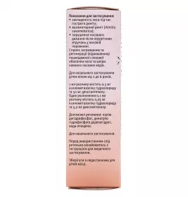 Септаназал для дітей спрей 0.5 мг/50 мг по 10 мл у флаконі 1 шт.