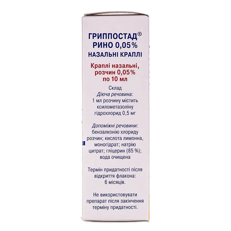 Гриппостад Рино капли 0,05% по 10 мл во флаконе 1 шт.