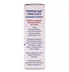 Гриппостад Ріно краплі 0,05% по 10 мл у флаконі 1 шт.