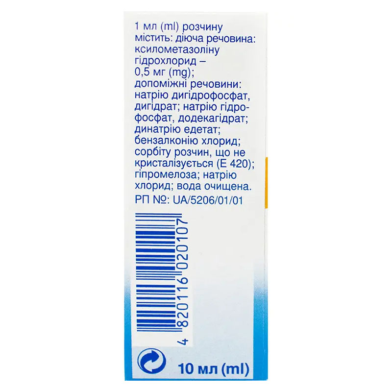 Отривін краплі 0.05% по 10 мл у флаконі 1 шт.