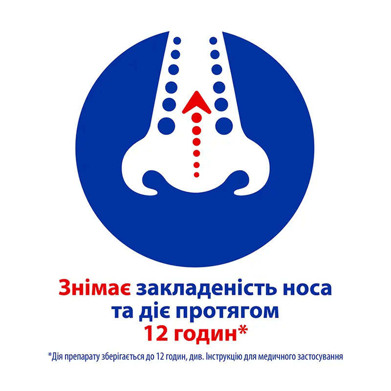 Отривін краплі 0.05% по 10 мл у флаконі 1 шт.