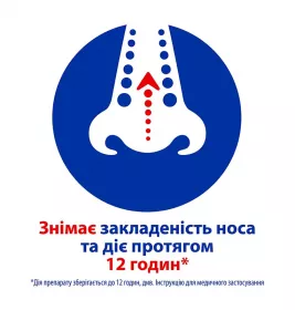 Отривін краплі 0.05% по 10 мл у флаконі 1 шт.