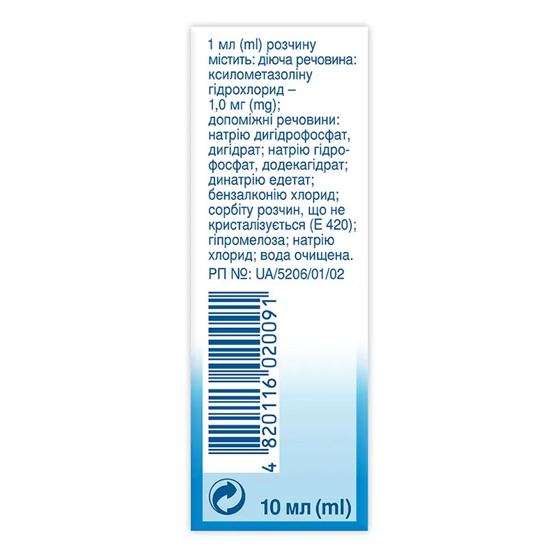 Отривин капли 0.1% по 10 мл во флаконе 1 шт.