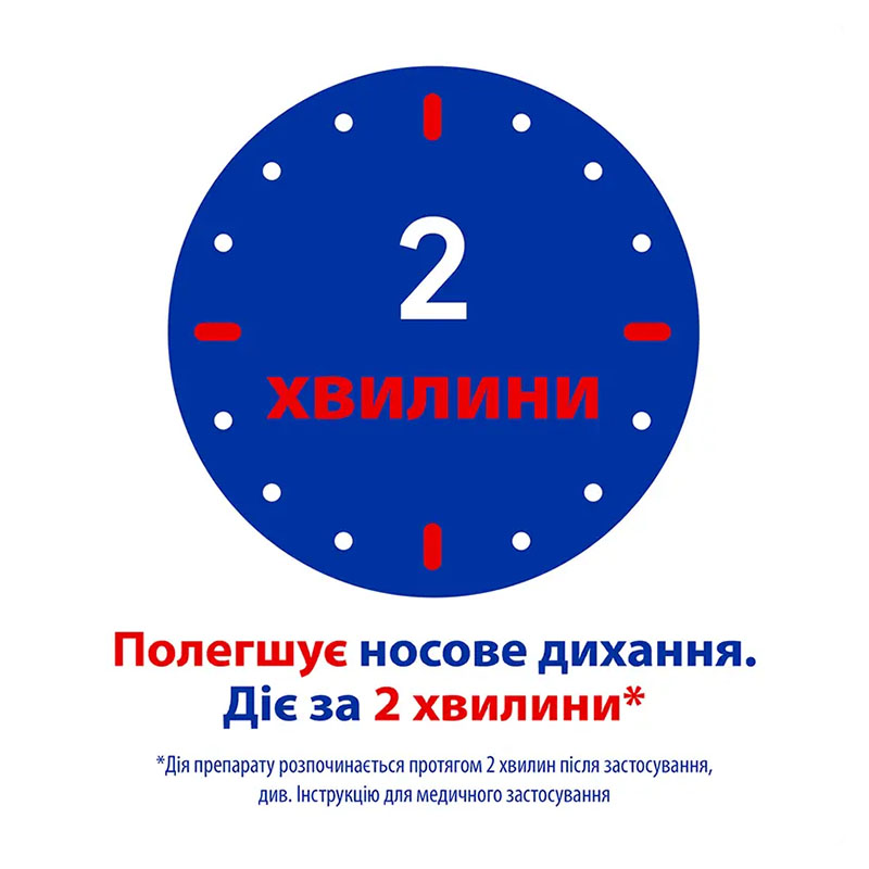 Отривин капли 0.1% по 10 мл во флаконе 1 шт.