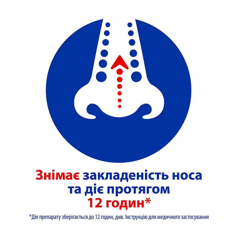 Отривин капли 0.1% по 10 мл во флаконе 1 шт.