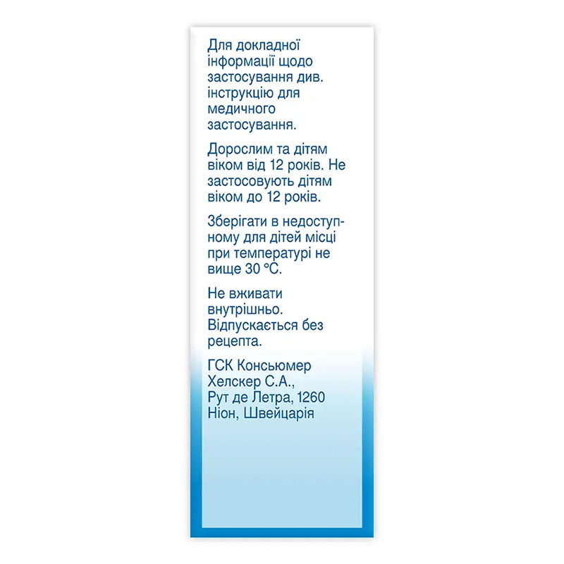 Отривін краплі 0.1% по 10 мл у флаконі 1 шт.