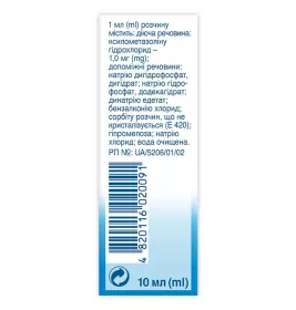 Отривін краплі 0.1% по 10 мл у флаконі 1 шт.