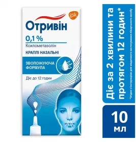 Отривін краплі 0.1% по 10 мл у флаконі 1 шт.